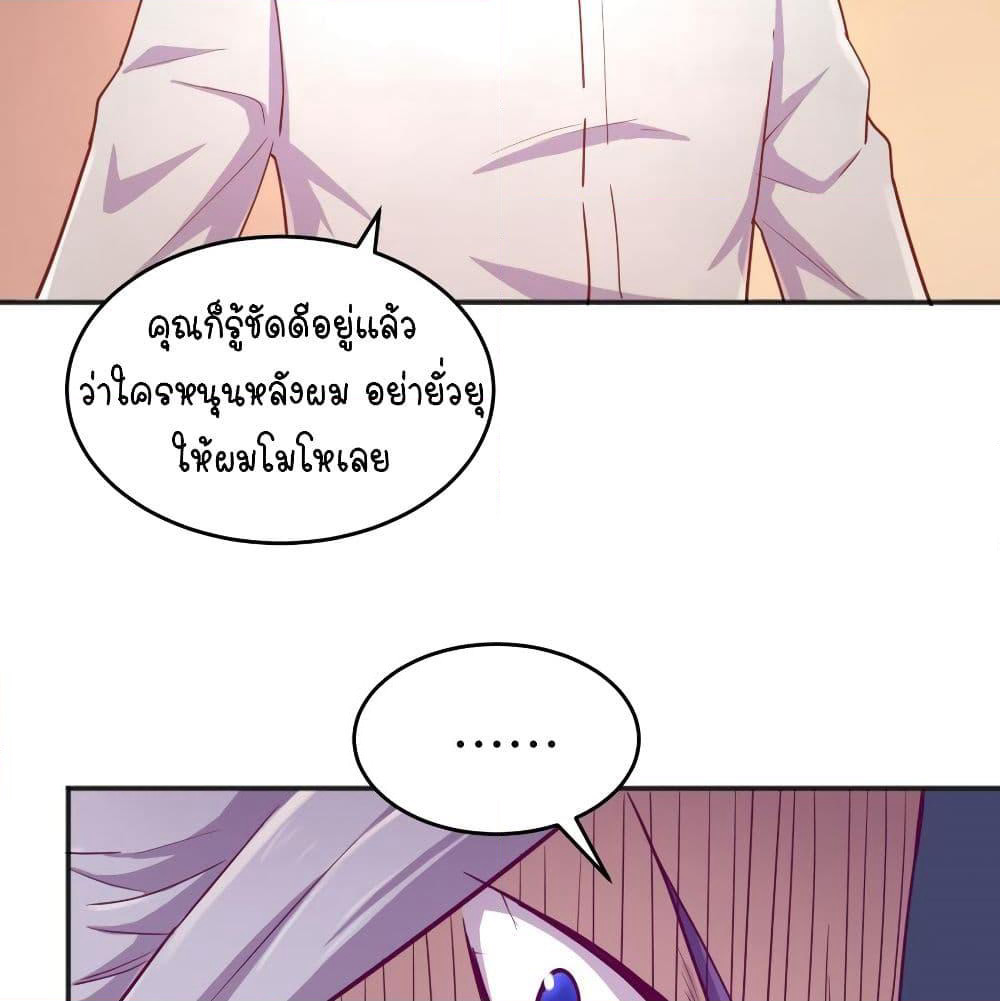 Goddess's Personal Doctor page 10