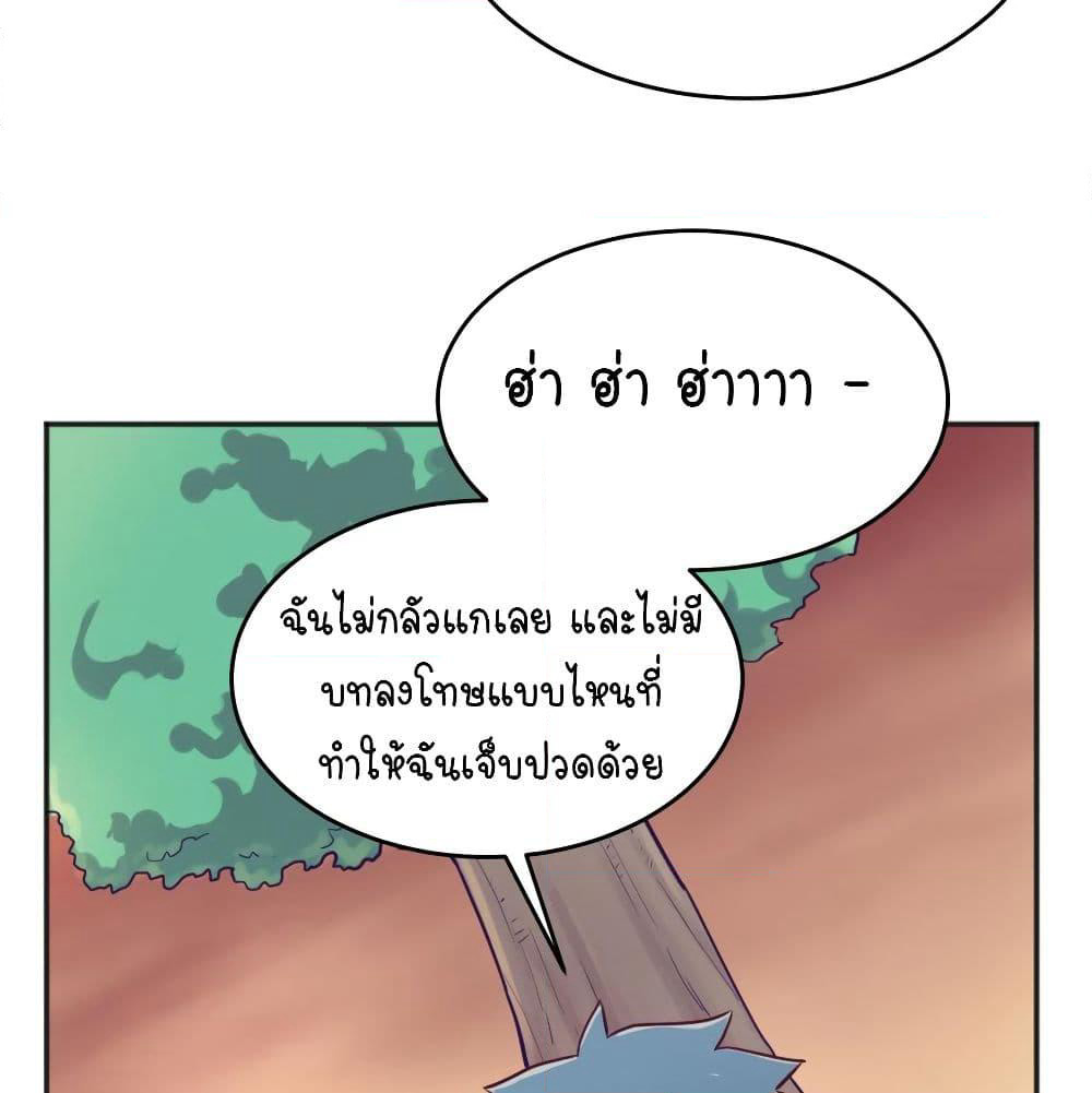 Goddess's Personal Doctor page 14