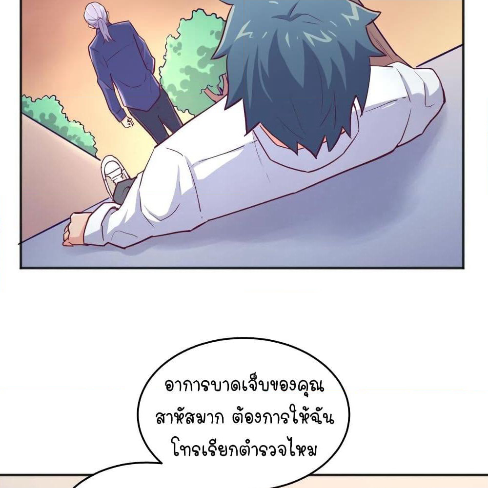 Goddess's Personal Doctor page 15
