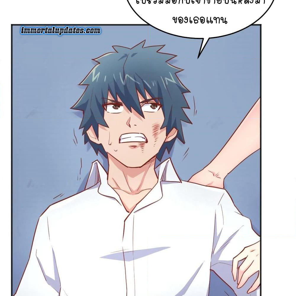 Goddess's Personal Doctor page 18
