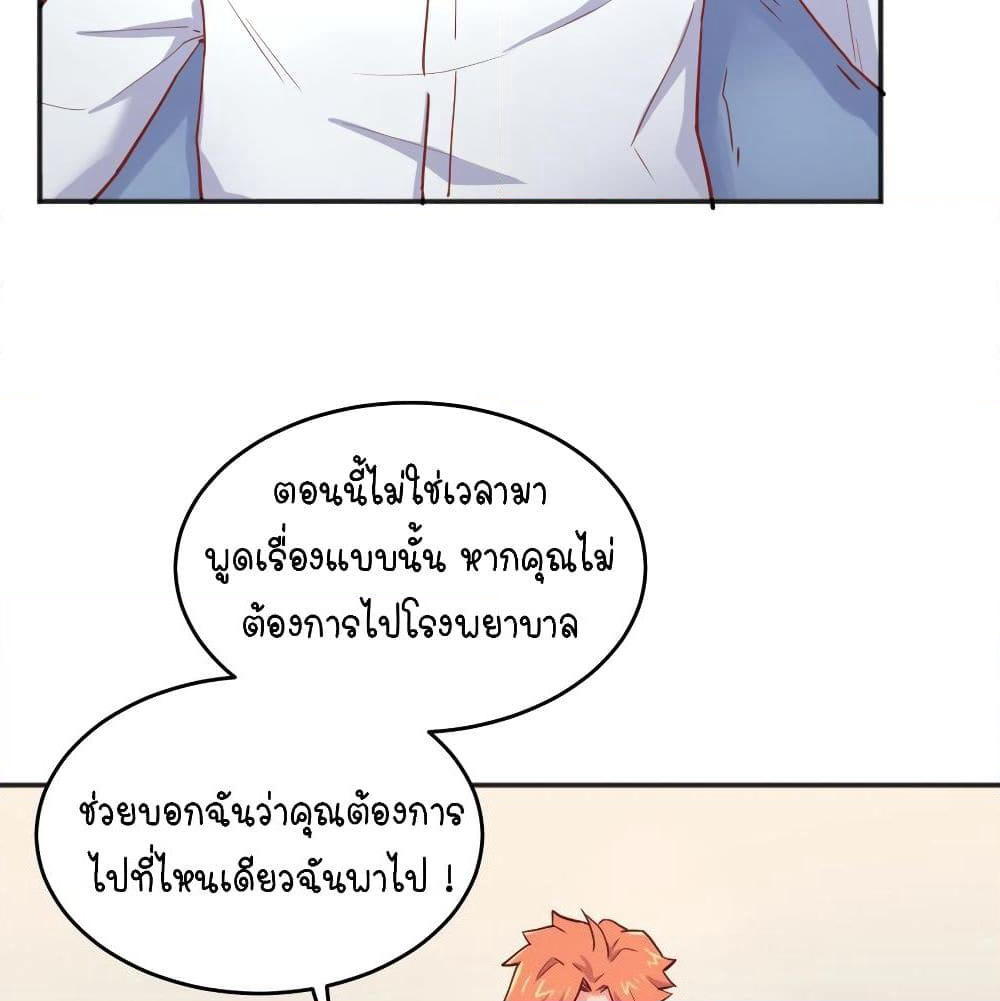 Goddess's Personal Doctor page 19