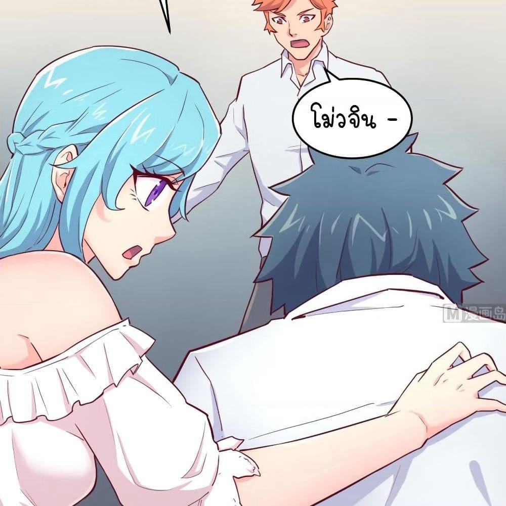 Goddess's Personal Doctor page 20