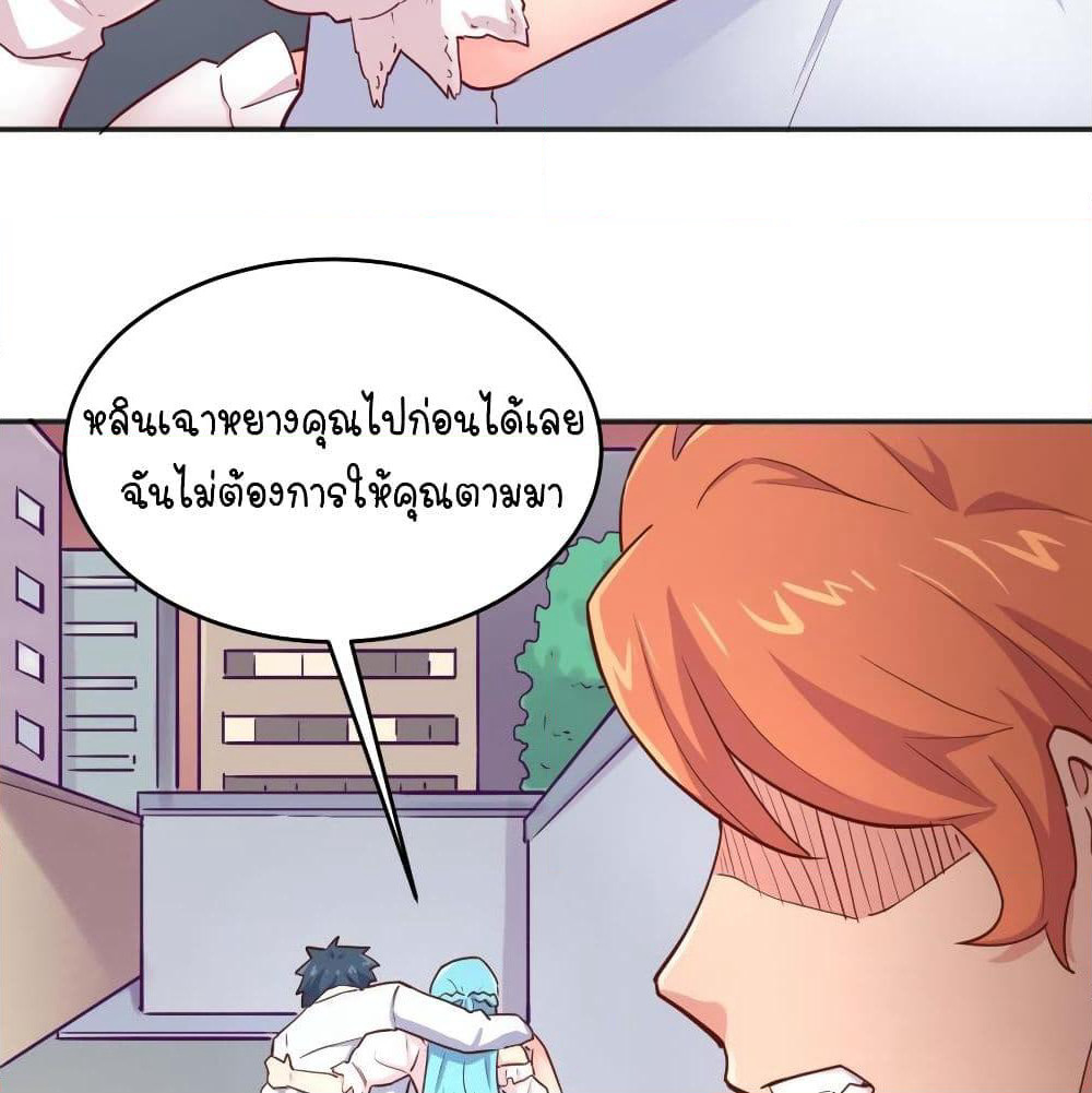 Goddess's Personal Doctor page 21