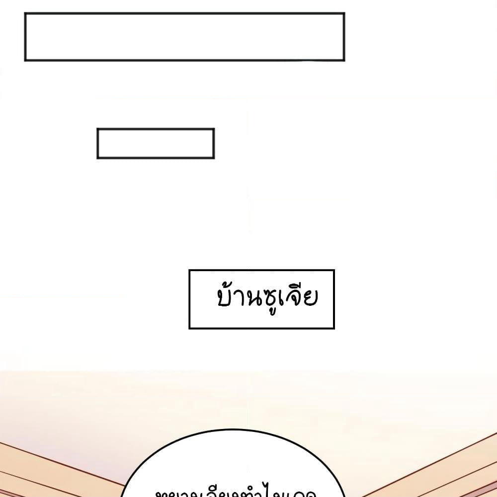 Goddess's Personal Doctor page 23