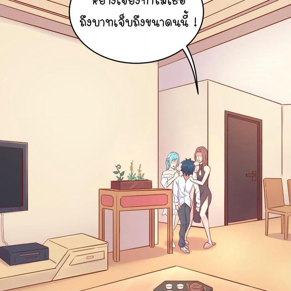Goddess's Personal Doctor page 24