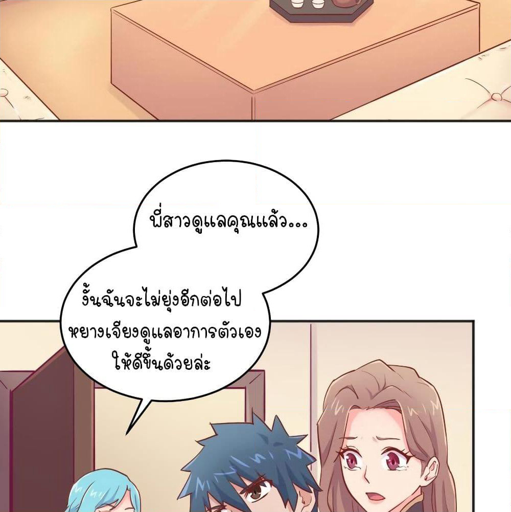Goddess's Personal Doctor page 25