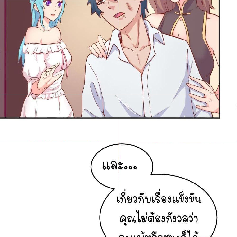 Goddess's Personal Doctor page 26