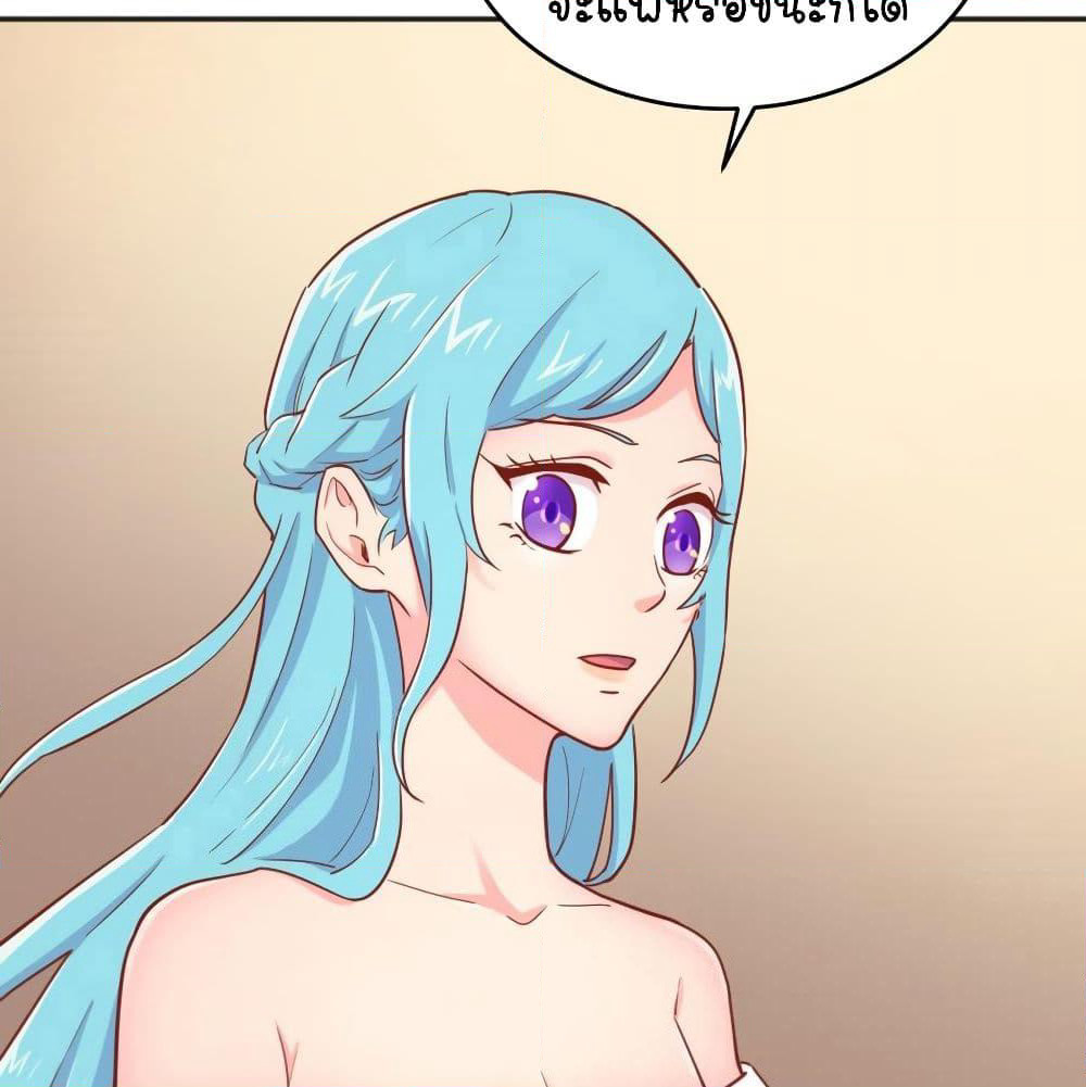 Goddess's Personal Doctor page 27