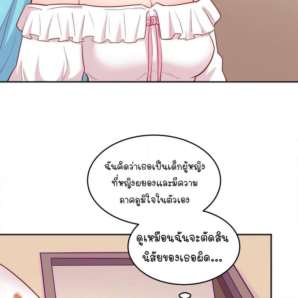 Goddess's Personal Doctor page 28