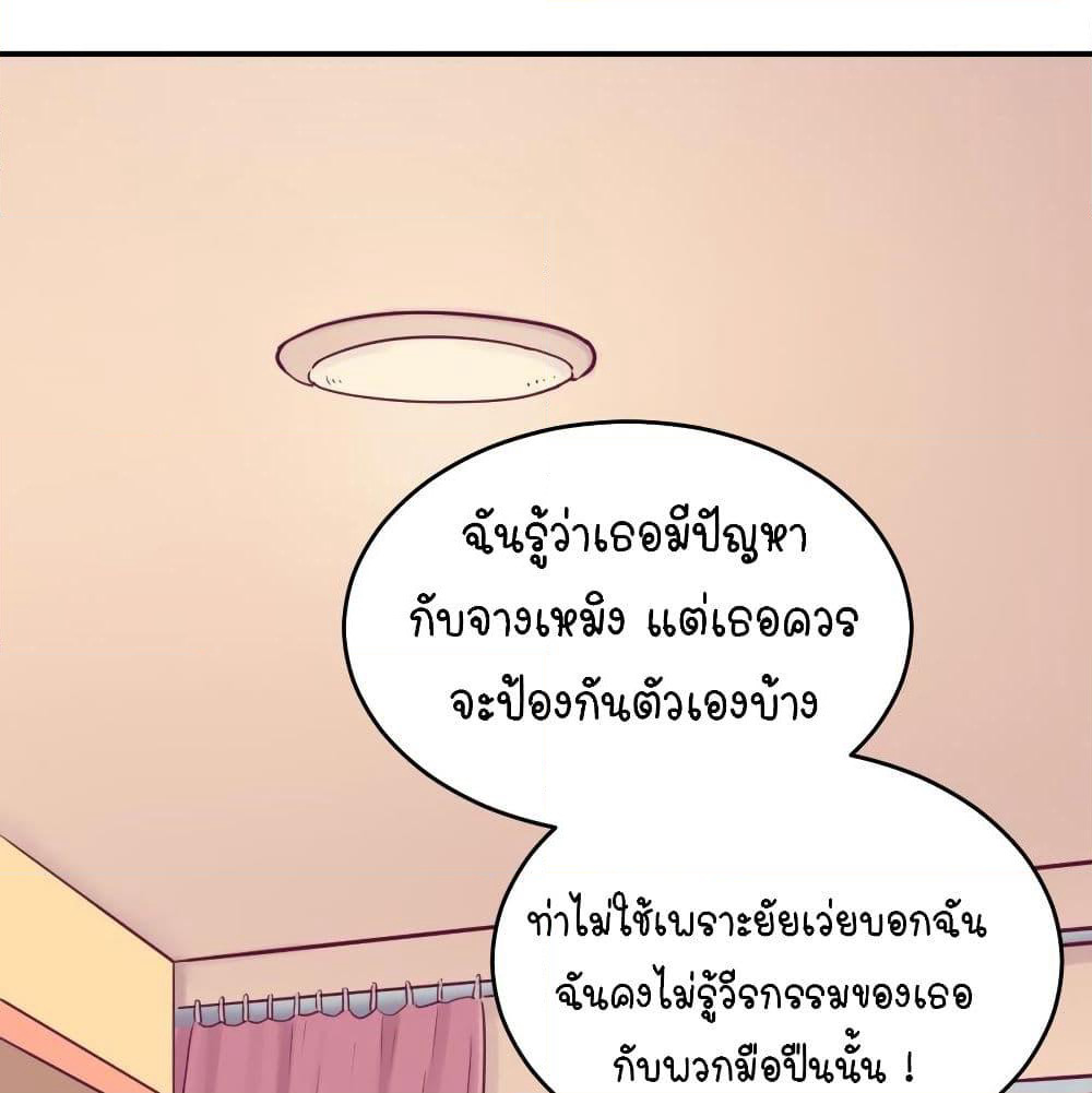 Goddess's Personal Doctor page 30