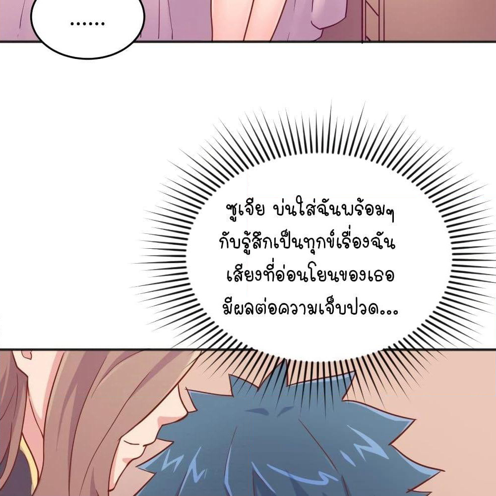 Goddess's Personal Doctor page 32