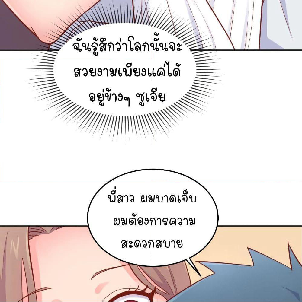 Goddess's Personal Doctor page 34