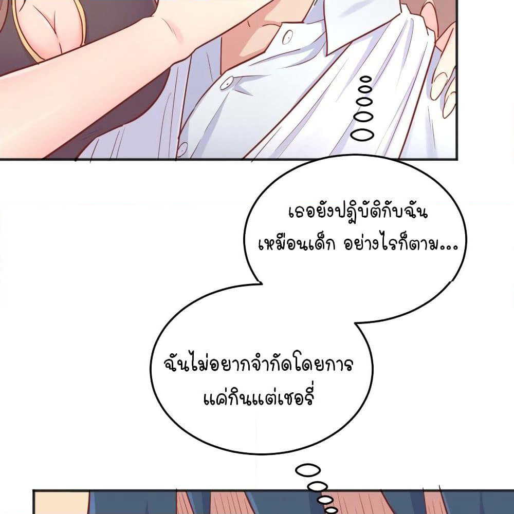 Goddess's Personal Doctor page 37