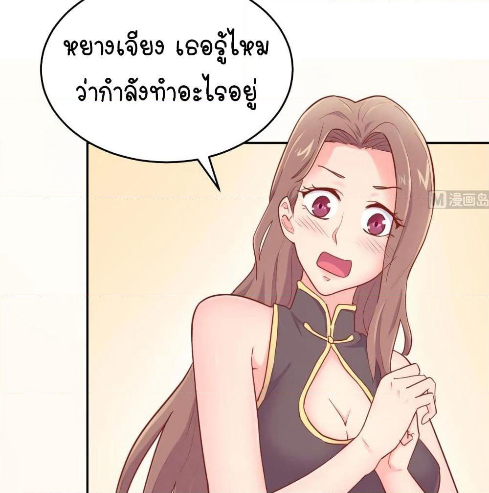 Goddess's Personal Doctor page 3