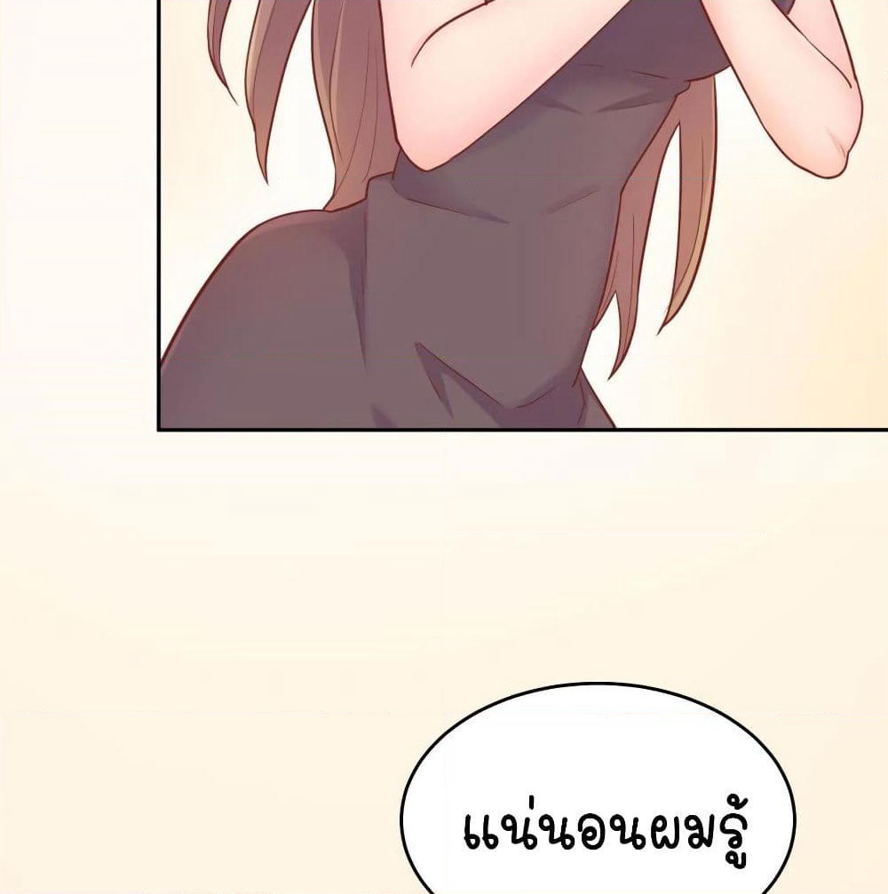 Goddess's Personal Doctor page 4