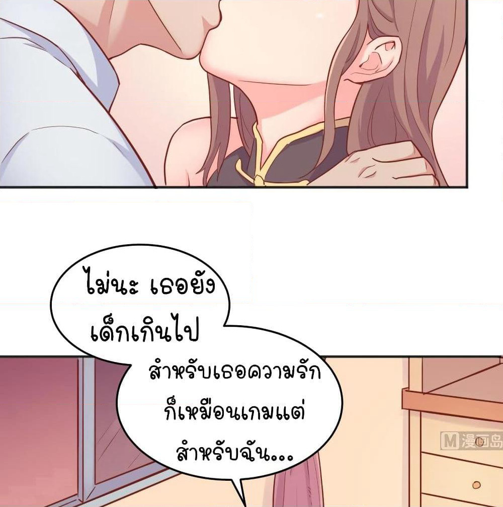Goddess's Personal Doctor page 7