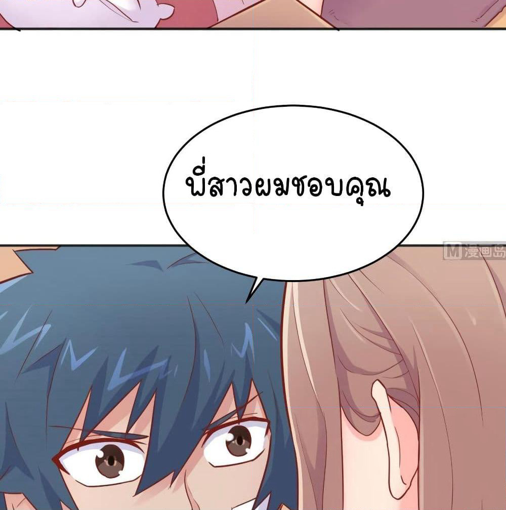 Goddess's Personal Doctor page 9