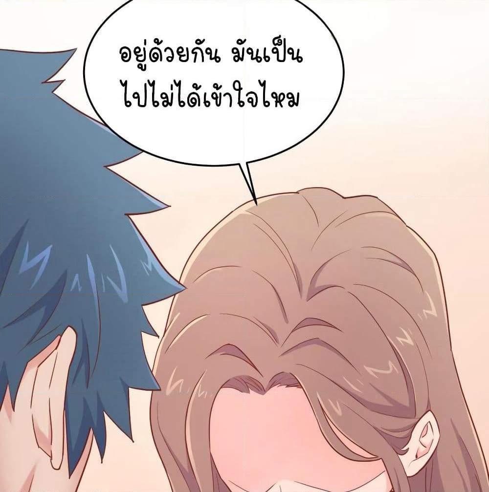 Goddess's Personal Doctor page 11