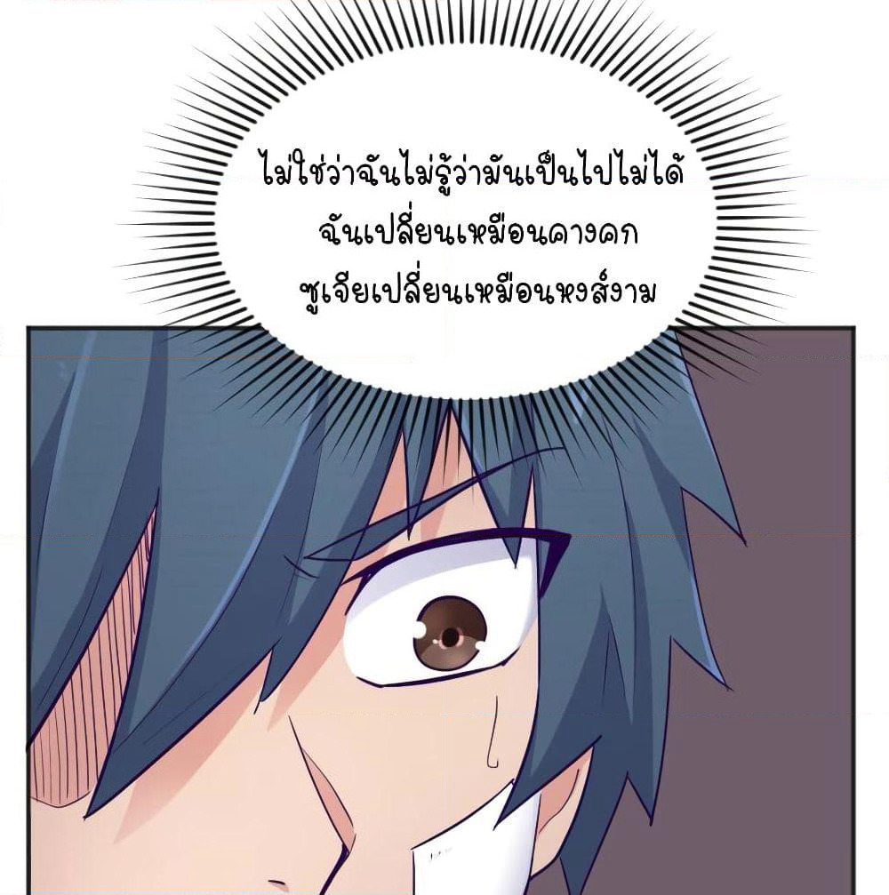 Goddess's Personal Doctor page 13