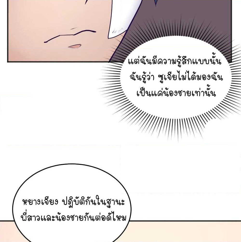 Goddess's Personal Doctor page 14