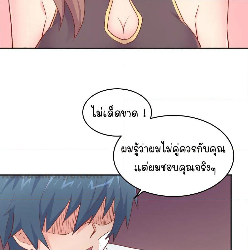 Goddess's Personal Doctor page 16
