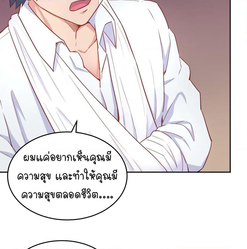 Goddess's Personal Doctor page 17