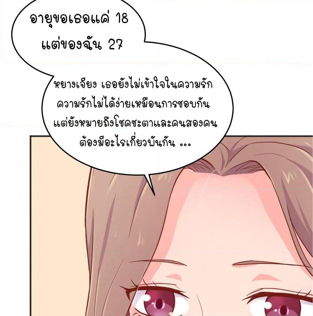Goddess's Personal Doctor page 18