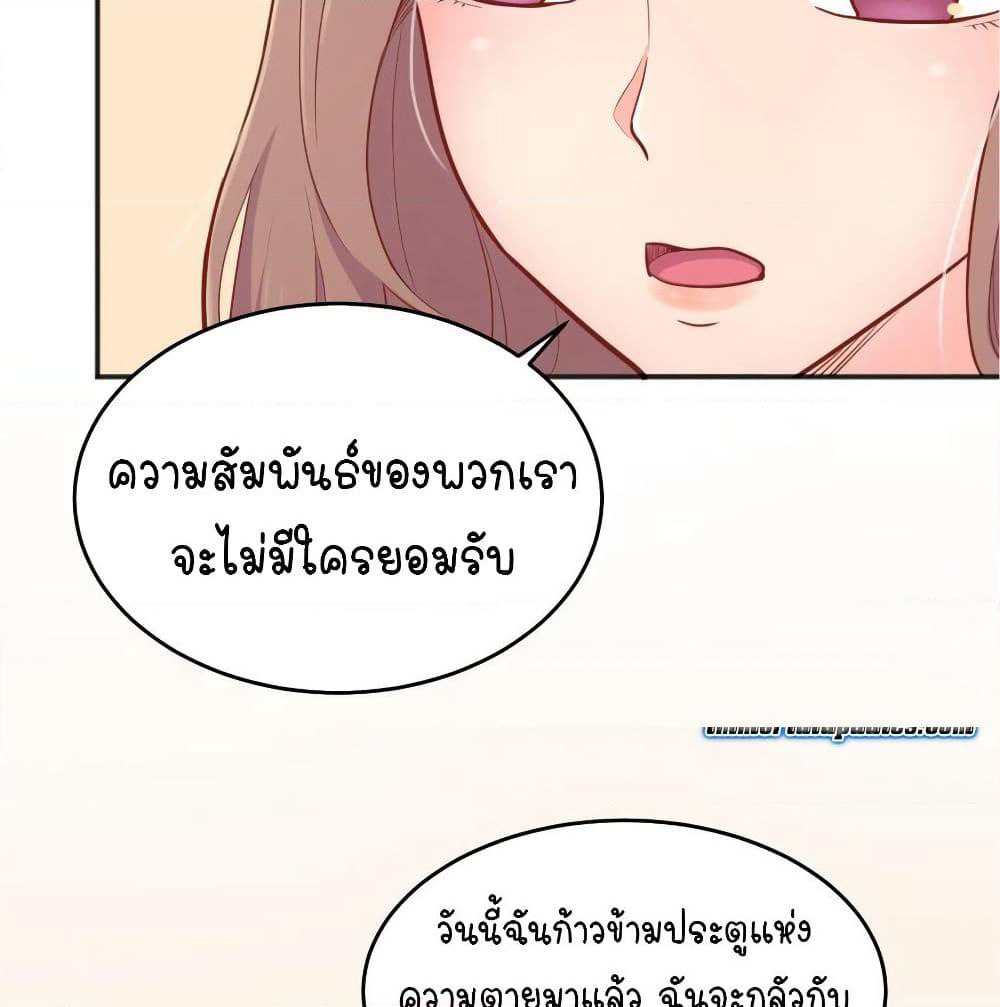 Goddess's Personal Doctor page 19