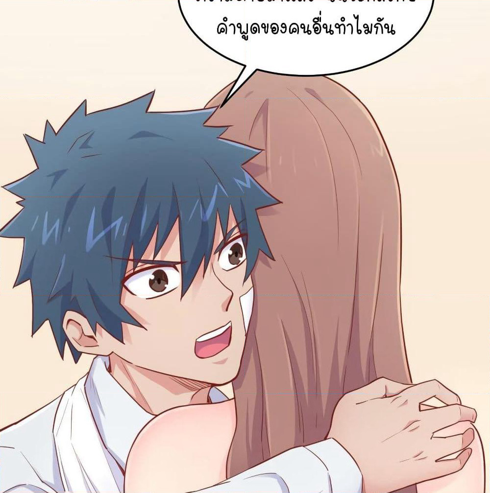 Goddess's Personal Doctor page 20