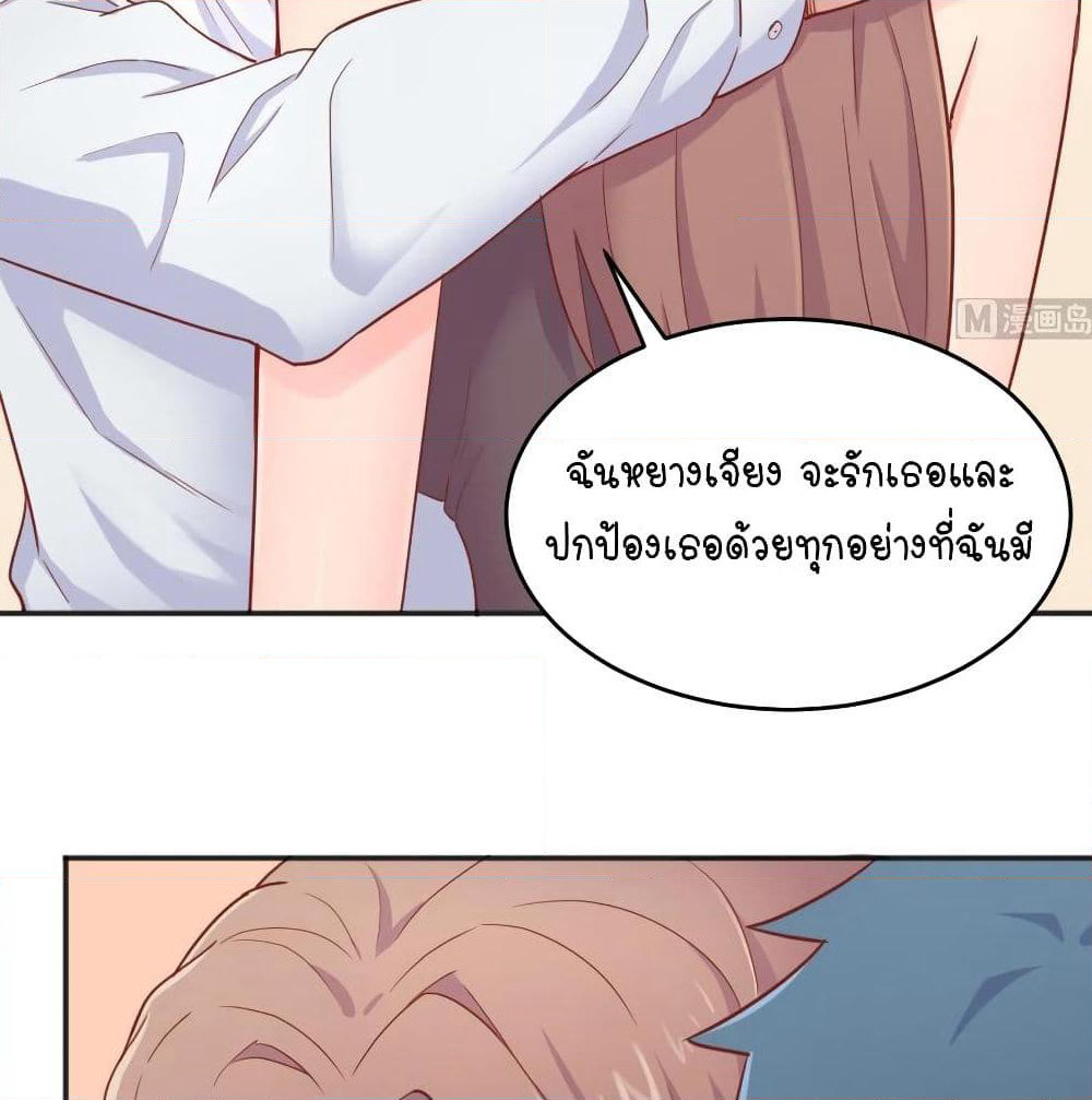 Goddess's Personal Doctor page 21