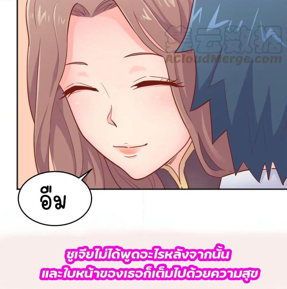Goddess's Personal Doctor page 22
