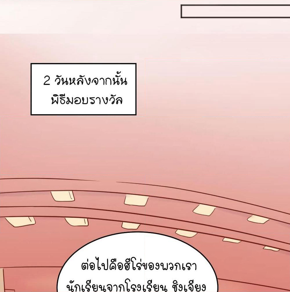 Goddess's Personal Doctor page 23
