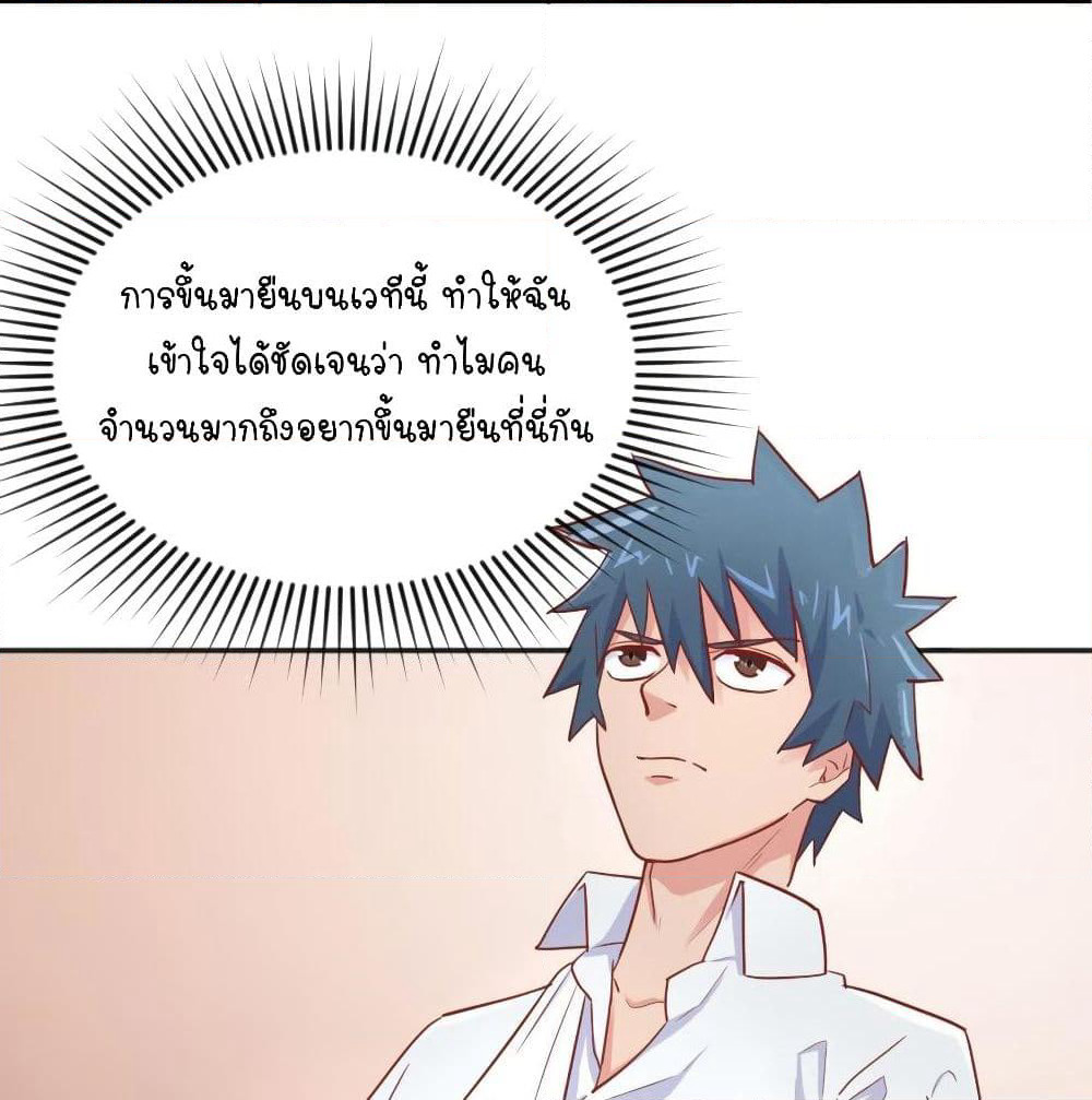 Goddess's Personal Doctor page 25
