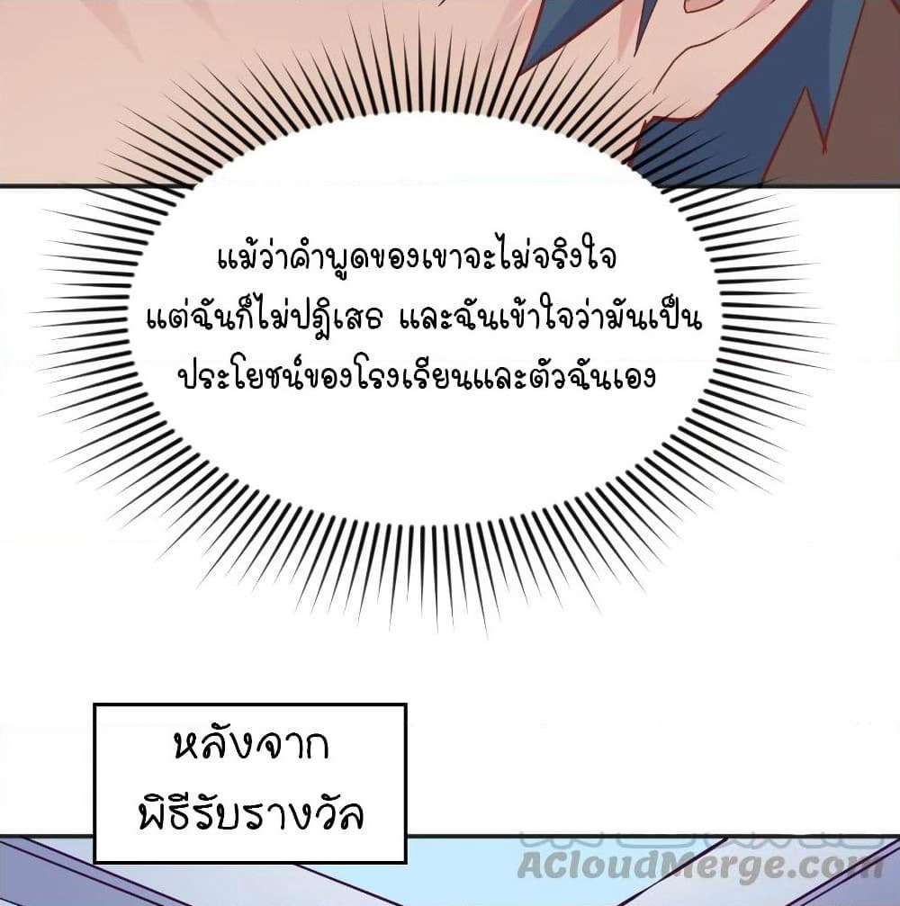 Goddess's Personal Doctor page 33