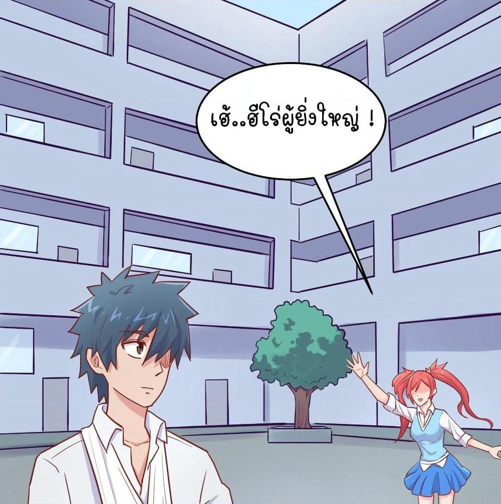 Goddess's Personal Doctor page 34