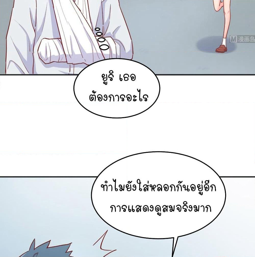 Goddess's Personal Doctor page 35