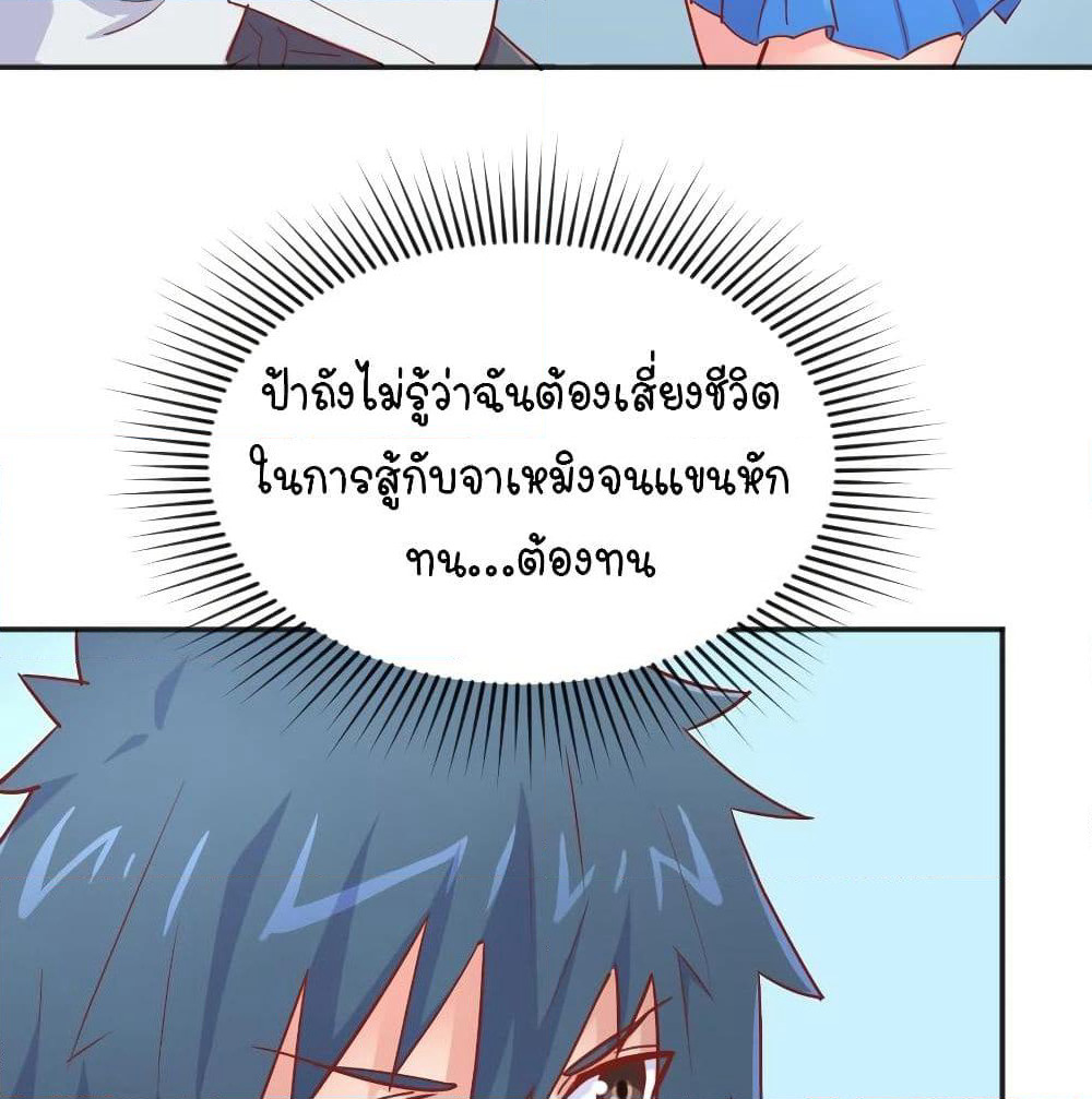 Goddess's Personal Doctor page 37