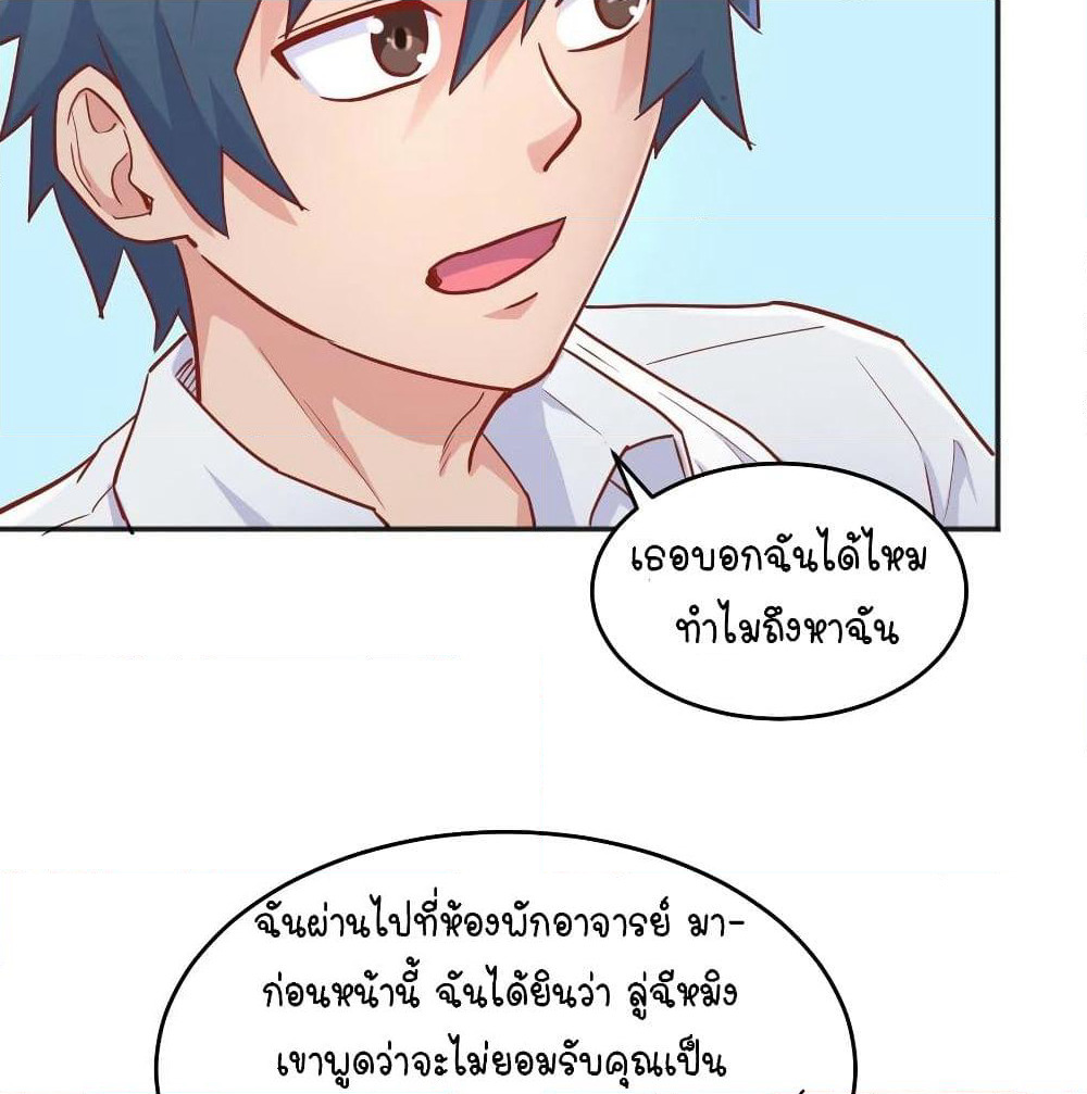 Goddess's Personal Doctor page 38