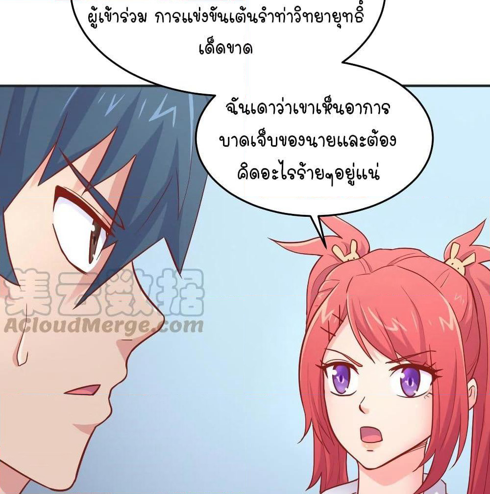 Goddess's Personal Doctor page 39
