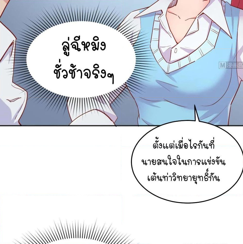 Goddess's Personal Doctor page 40