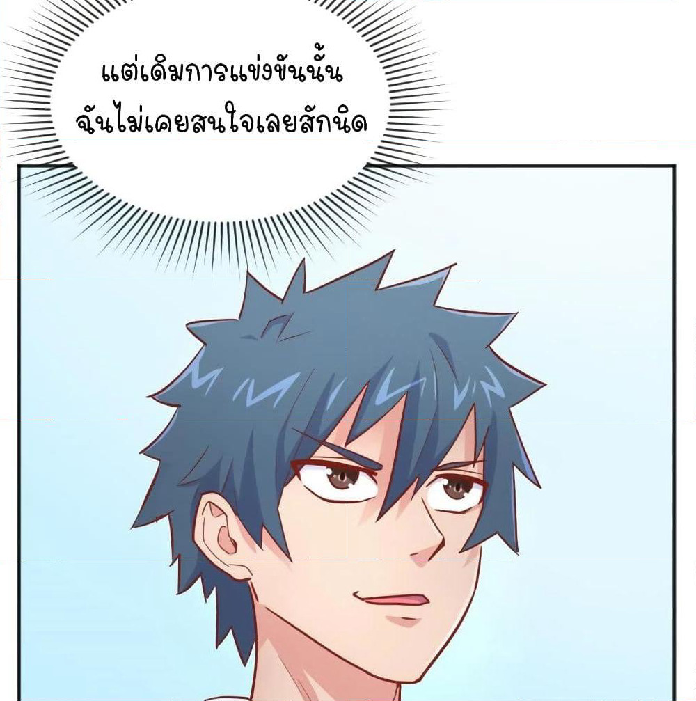Goddess's Personal Doctor page 41