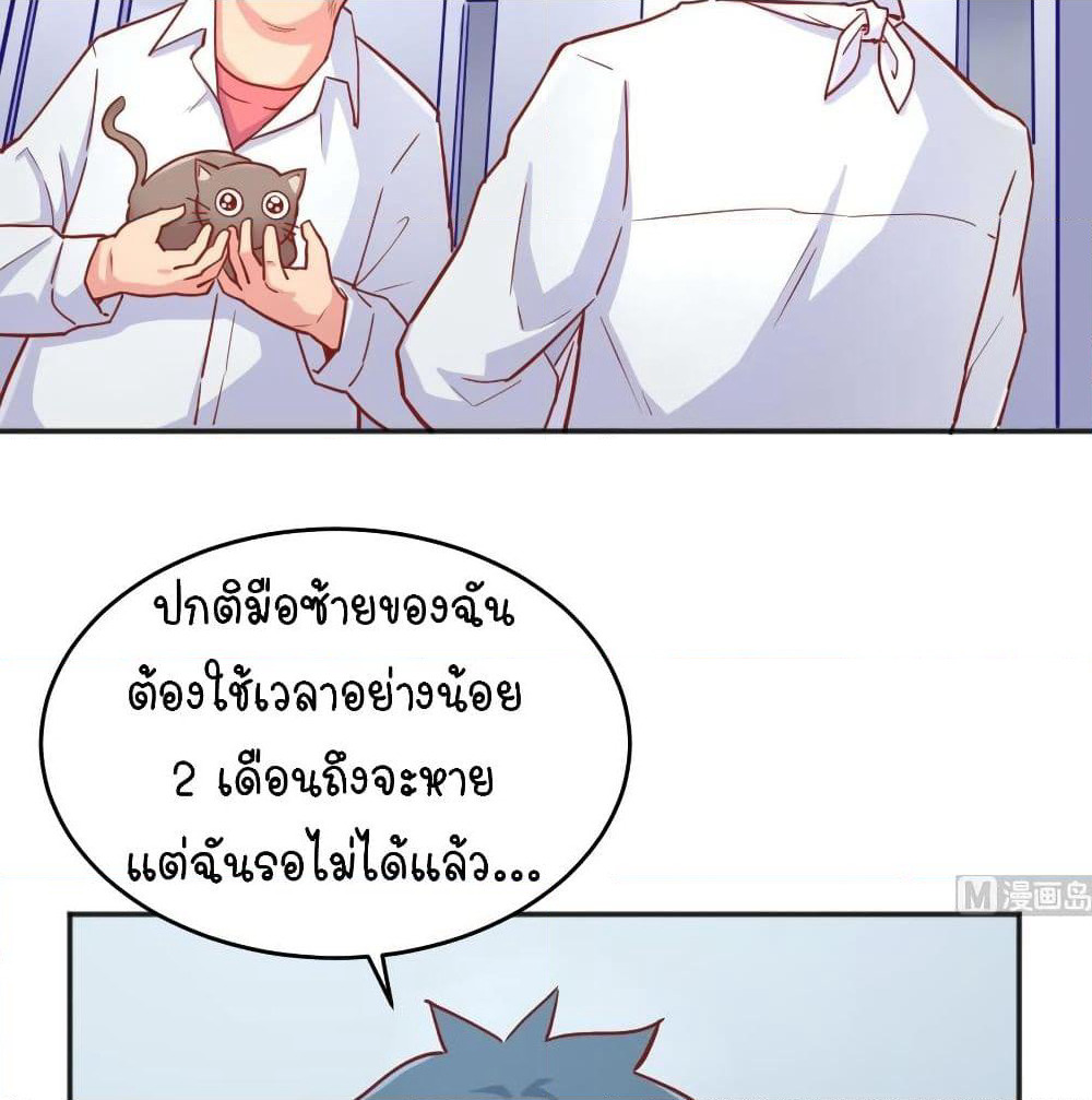 Goddess's Personal Doctor page 4
