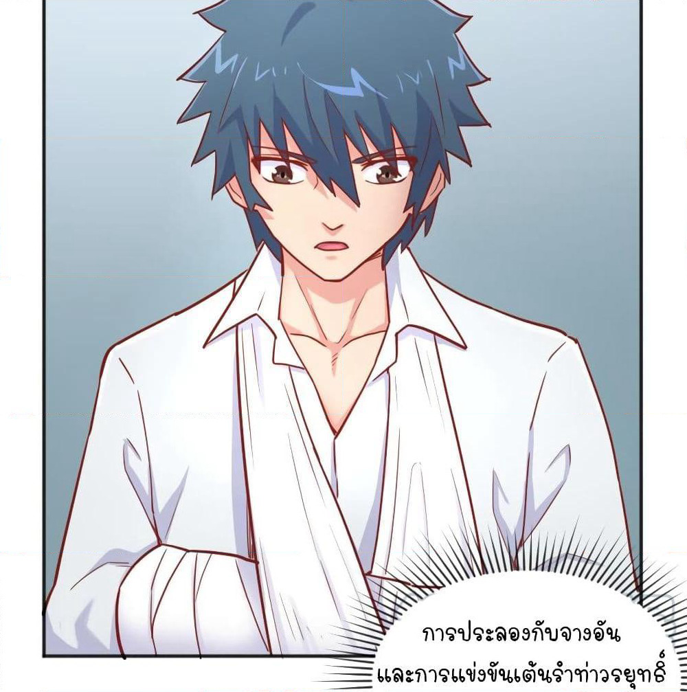 Goddess's Personal Doctor page 5