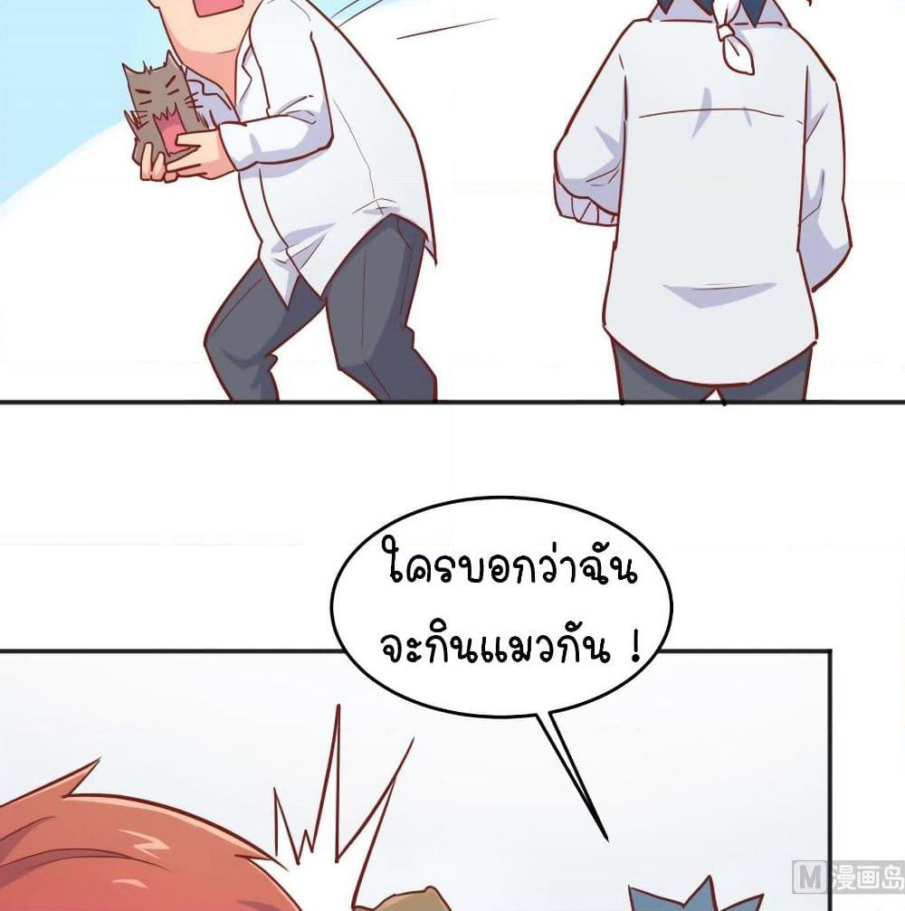 Goddess's Personal Doctor page 7