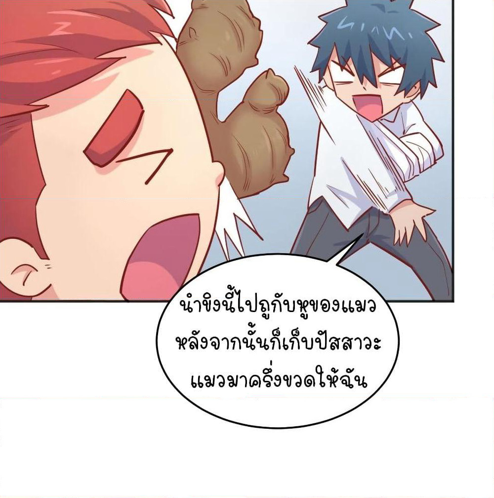 Goddess's Personal Doctor page 8