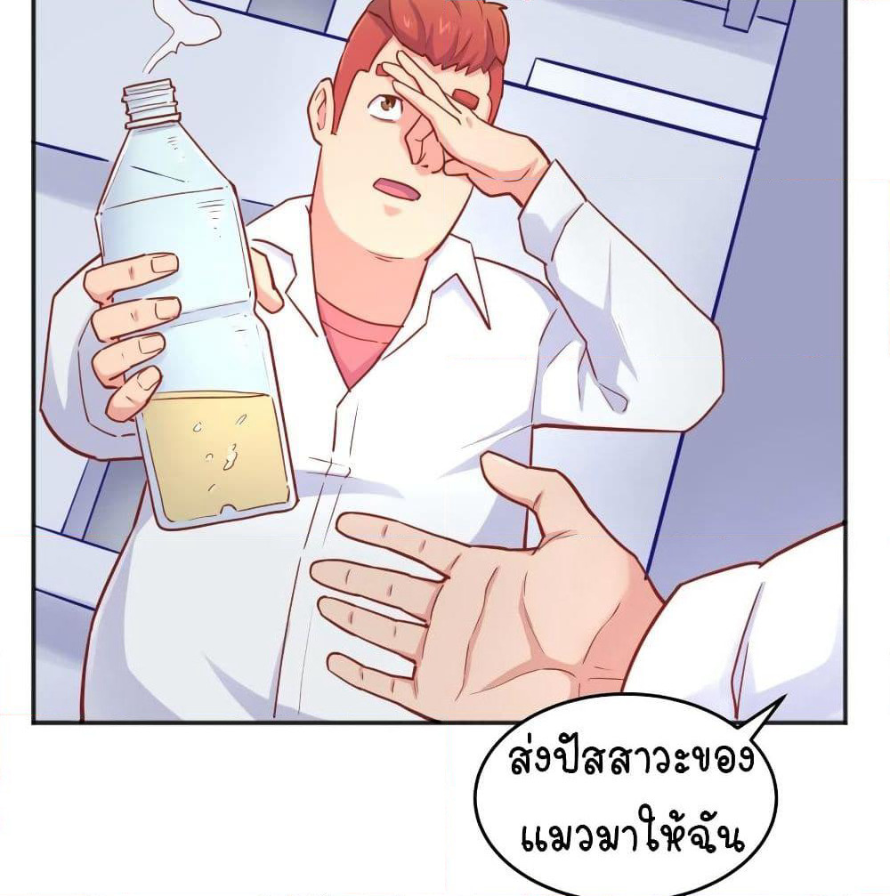 Goddess's Personal Doctor page 10