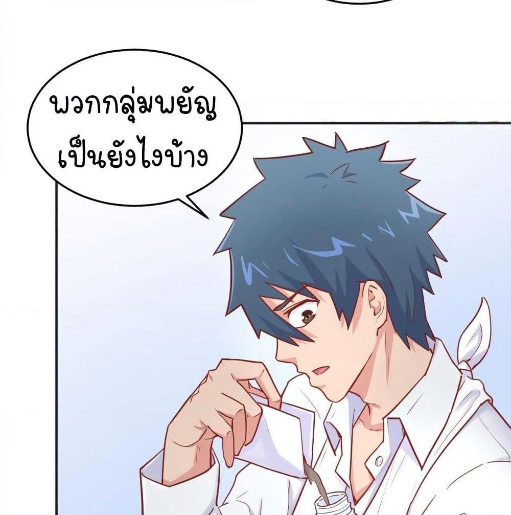 Goddess's Personal Doctor page 11