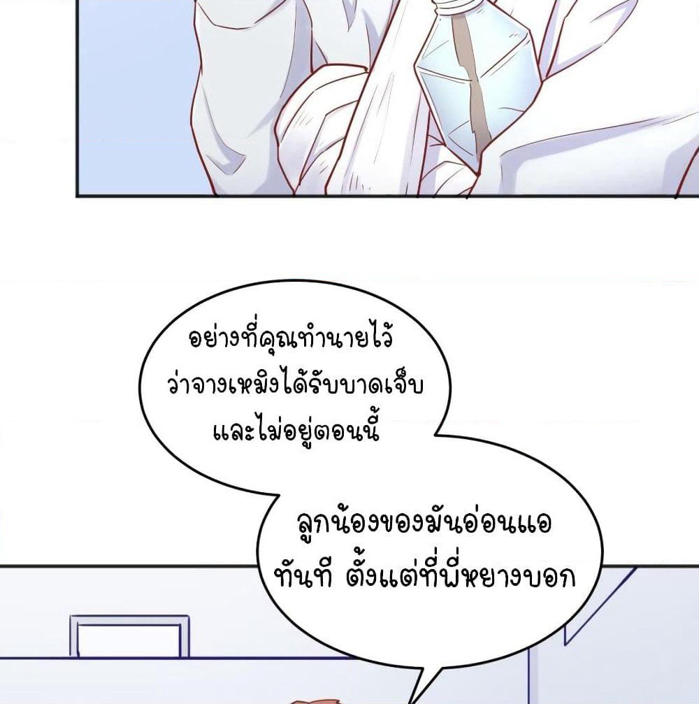 Goddess's Personal Doctor page 12