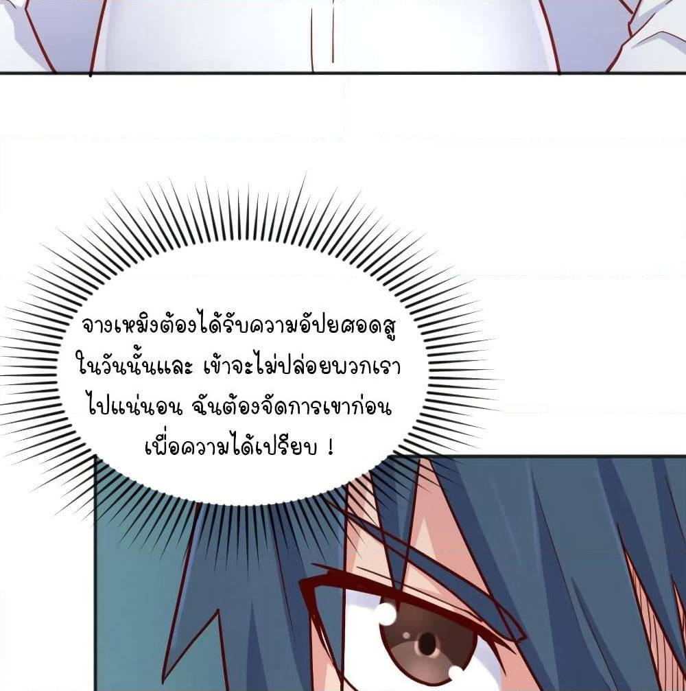 Goddess's Personal Doctor page 14