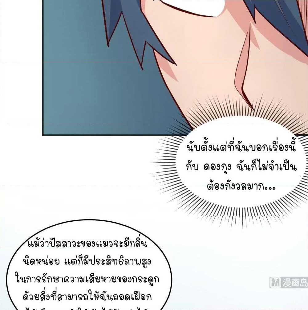 Goddess's Personal Doctor page 15